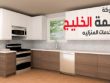 تركيب ايكيا شمال الرياض