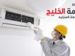 شركة تنظيف مكيفات بالرياض 