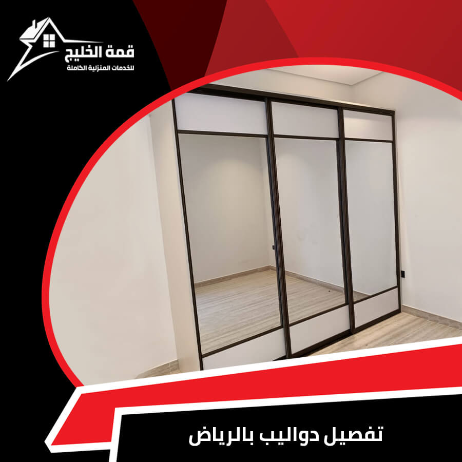 تفصيل أثاث بالرياض